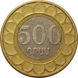 Армения 500 драм 2003 год
