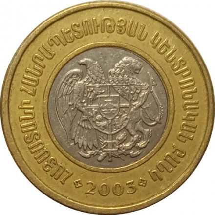Армения 500 драм 2003 год