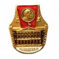 Значок Ленинград. Ленин. Смольный. ЛМД