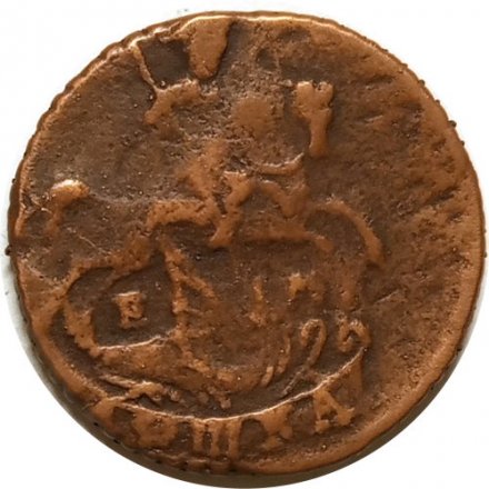 Полушка 1786 год ЕМ Екатерина II (1762 - 1796) - XF