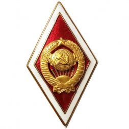 Ромб юридический СССР. ЛМД