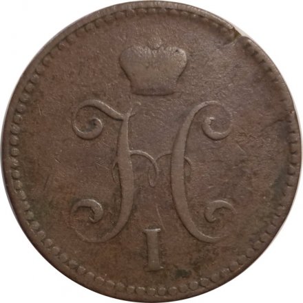 3 копейки 1840 год СПМ Николай I (1825—1855) - VF-
