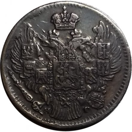 5 копеек 1837 год СПБ НГ Николай I (1825—1855) - XF