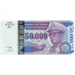 Заир 50000 новых заиров 1996 года - UNC