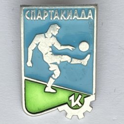 Значок. Спартакиада спортклуба "Кировец". Футбол