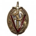Знак &quot;V лет ВЧК-ГПУ&quot; (копия)