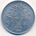 Вьетнам 50 ксу 1960 год