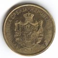 Сербия 2 динара 2009 год - Монастырь Херцеговачка-Грачаница (не магнетик)