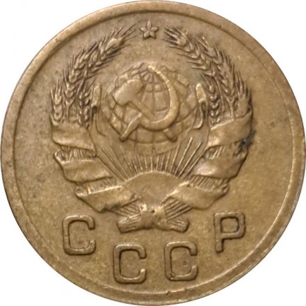 СССР 1 копейка 1936 год - F