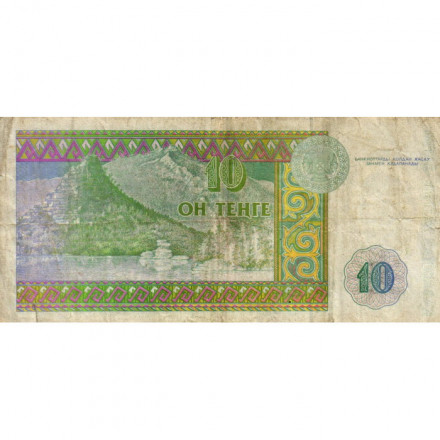 Казахстан 10 тенге 1993 год - Чокан Валиханов - F (надрыв)