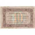 РСФСР 10 рублей 1923 год - первый выпуск - Лошкин - VF