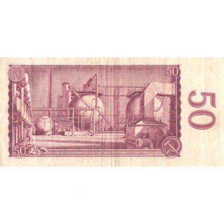 Чехословакия 50 крон 1964 год - Солдаты-освободители - VF