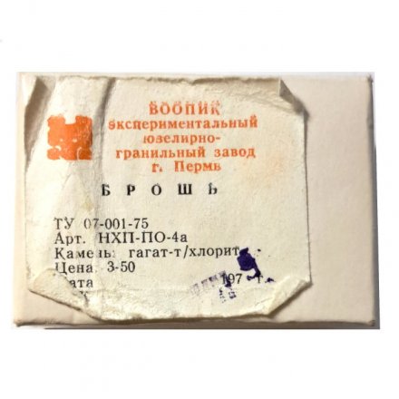 Брошь на камне, ручная роспись, гагат/хлорит