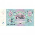 СССР 5 рублей 1991 год - aUNC