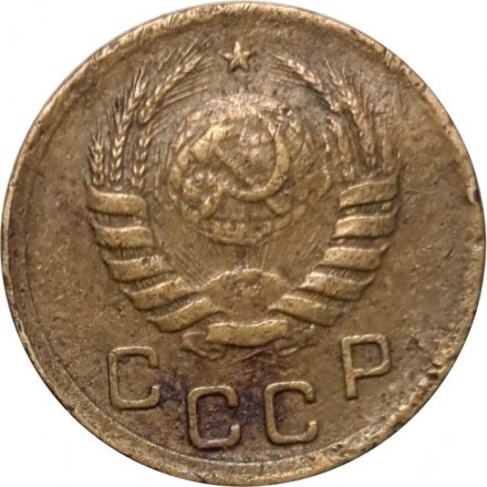 СССР 1 копейка 1939 год - F