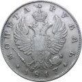 1 рубль 1817 год СПБ ПС Александр I (1801—1825)