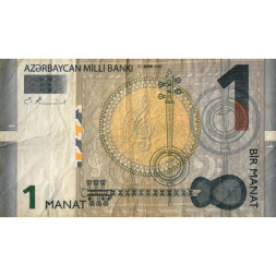 Азербайджан 1 манат 2005 год - F