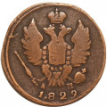 1 копейка 1829 год КМ-АМ Николай I (1825-1855) - VF