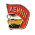 Значок Ленин. Книги. Знамя (флаг). МЗСИ