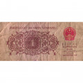 Китай 1 цзяо 1962 год - VG