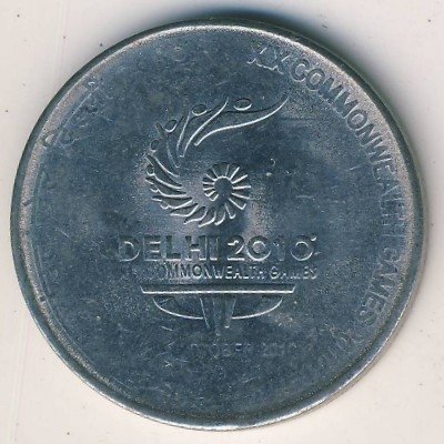 Индия 2 рупии 2010 год