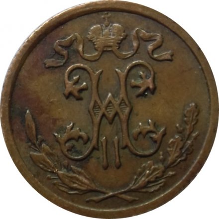 1/2 копейки 1914 год СПБ Николай II (1894—1917) - VF-