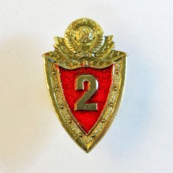 Знак "Классность МВД СССР, специалист 2 класса"