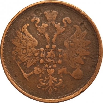 2 копейки 1867 год ЕМ Александр II (1855 - 1881) - VF-