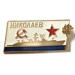 Значок БПК Николаев. ВМФ