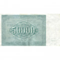 РСФСР 50000 рублей 1921 год - А.Силаев - XF-