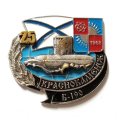 Знак Б-190 &quot;Краснокаменск&quot; 25 лет