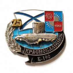 Знак Б-190 "Краснокаменск" 25 лет