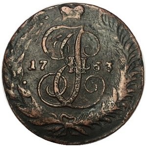 5 копеек 1763 год СМ Екатерина II (1762 - 1796) - F