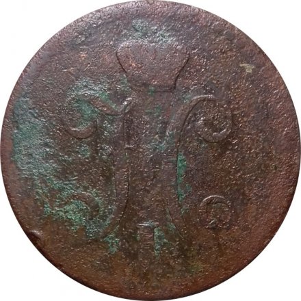 2 копейки 1843 год ЕМ? Николай I (1825 - 1855) - VG