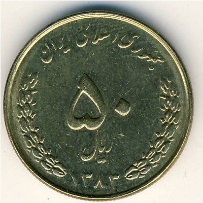 Иран 50 риалов 2004 год