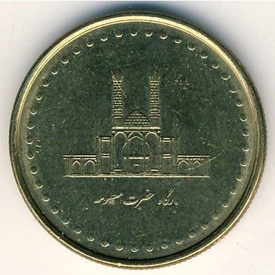 Иран 50 риалов 2004 год