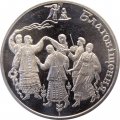 Украина 5 гривен 2008 год - Благовещение