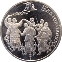 Украина 5 гривен 2008 год - Благовещение