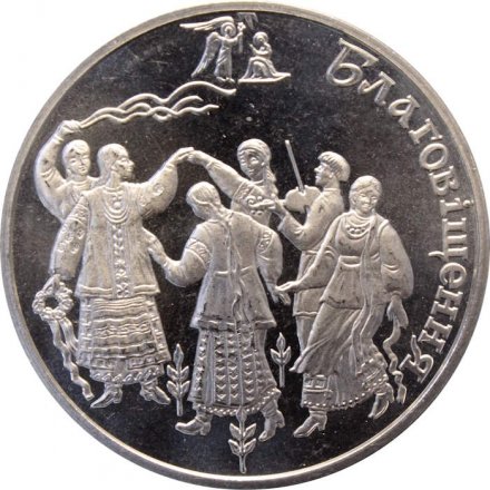 Украина 5 гривен 2008 год - Благовещение
