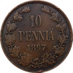 Финляндия 10 пенни 1897 год