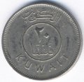 Кувейт 20 филсов 1975 год - Корабль