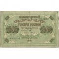 РСФСР 1000 рублей 1917 год - Шипов - Барышев - F
