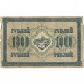 РСФСР 1000 рублей 1917 год - Шипов - Барышев - F