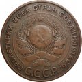 СССР 5 копеек 1924 год - VF