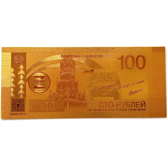 сувенирные купюры к чм 2018 100 рублей. 100 рублёвая купюра сочи 2014. памятные 100 рублей спартак. сувенирная банкнота 100 рублей холмс. сувенирные банкноты 100 рублей.