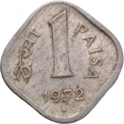 Индия 1 пайса 1972 год "♦" - Бомбей