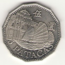 Монета Макао 5 патак 2010 год