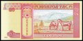 Монголия 20 тугриков 2013 год - Дамдин Сухэ-Батор. Лошади на фоне гор