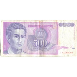 Югославия 500 динаров 1992 год - Портрет. Горы - VF