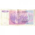 Югославия 500 динаров 1992 год - Портрет. Горы - VF